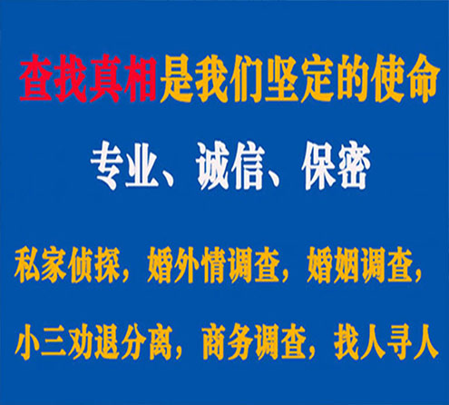 关于定边锐探调查事务所